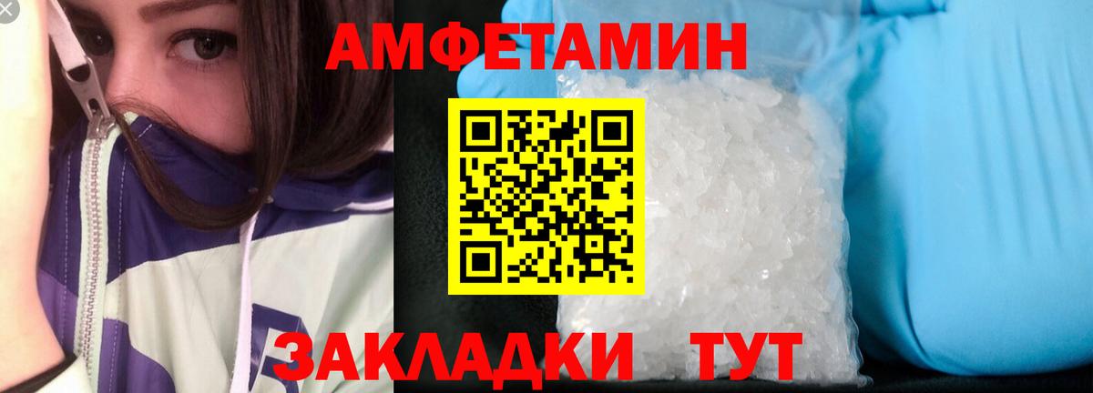 АМФ 98%  Амфетамин  Качканар  blacksprut ссылки  Amphetamine  Вход с VPN 
