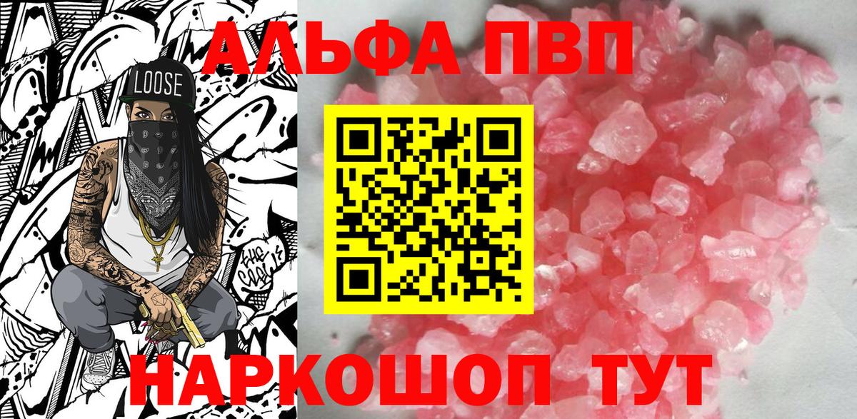 A PVP кристаллы Качканар