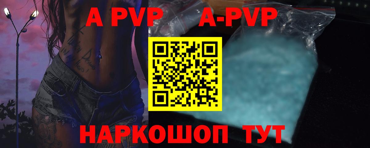 Alpha-PVP Качканар
