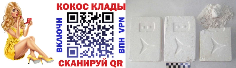 Кокаин FishScale  цены наркотик  KRAKEN маркетплейс  Качканар 
