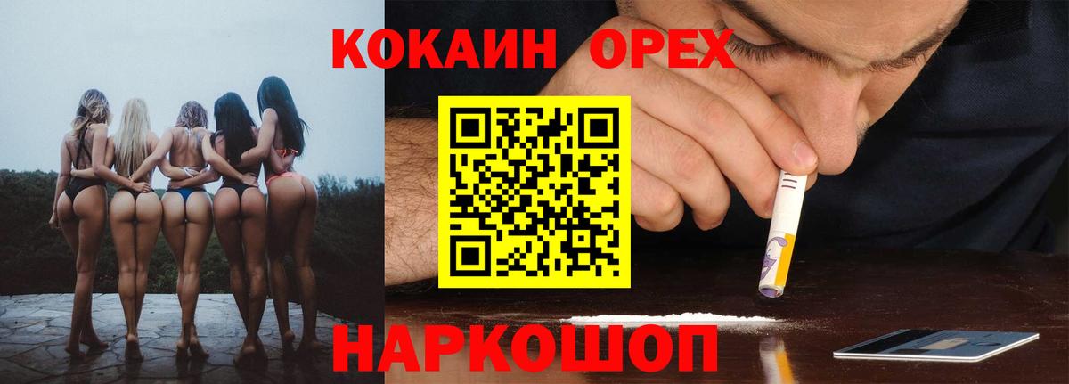 Кокаин 98% Качканар