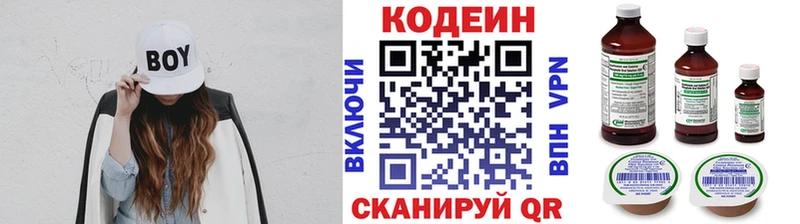Codein Purple Drank  купить наркотики сайты  Качканар 