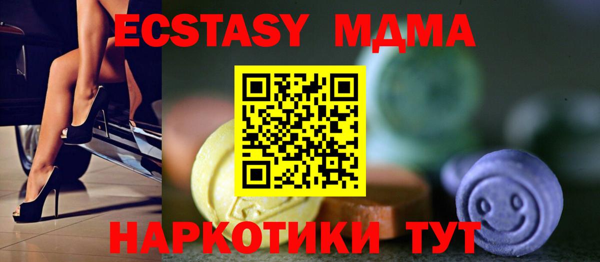 Экстази  OMG ССЫЛКА  ЭКСТАЗИ DUBAI  Качканар  ЭКСТАЗИ DUBAI  Вход с VPN 