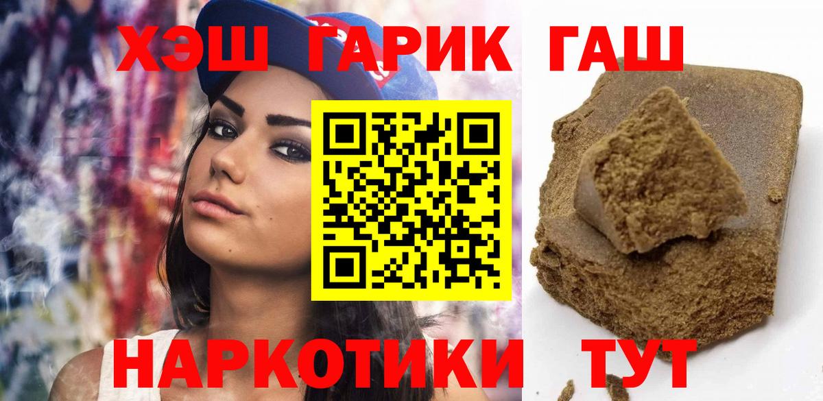 Гашиш Premium  Вход с VPN  Качканар  Гашиш гарик 
