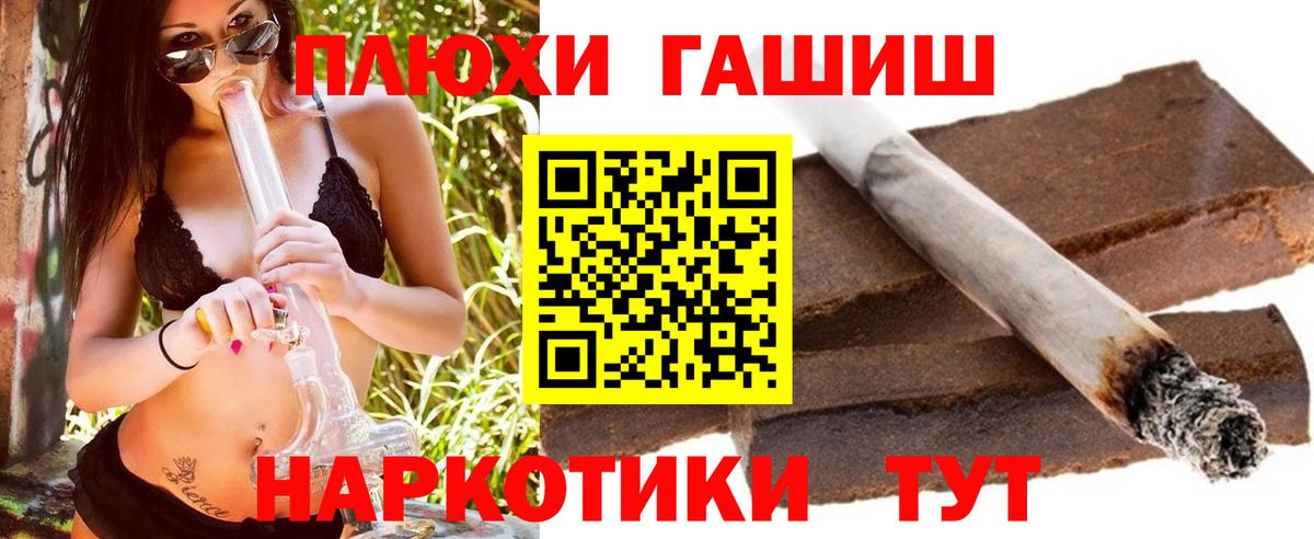 ГАШИШ 40% ТГК Качканар