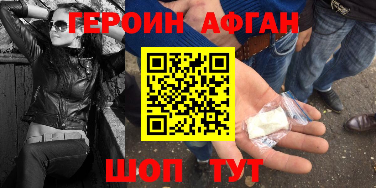 Качканар  ГЕРОИН хмурый  ГЕРОИН  Вход с VPN 