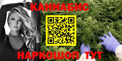 марихуана Волжский