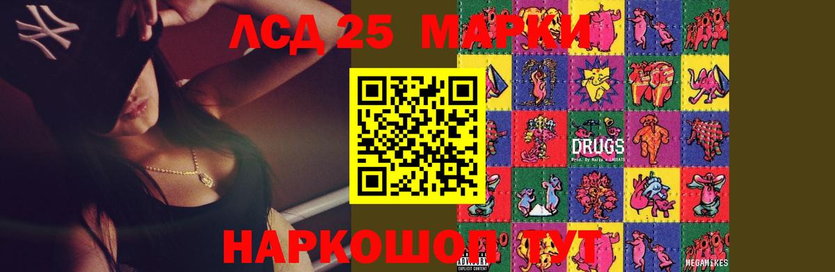 Качканар  ЛСД экстази кислота  Вход с VPN  LSD-25 экстази ecstasy 