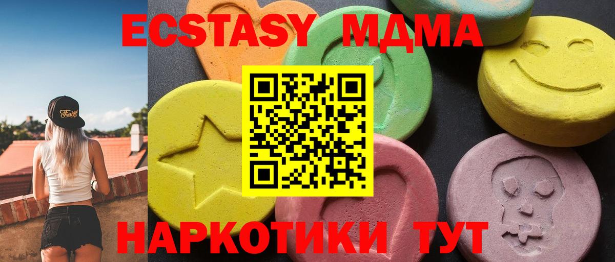 Качканар  МДМА Molly  MDMA crystal  Вход с VPN 