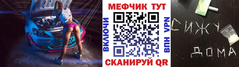 Меф мяу мяу  Качканар 