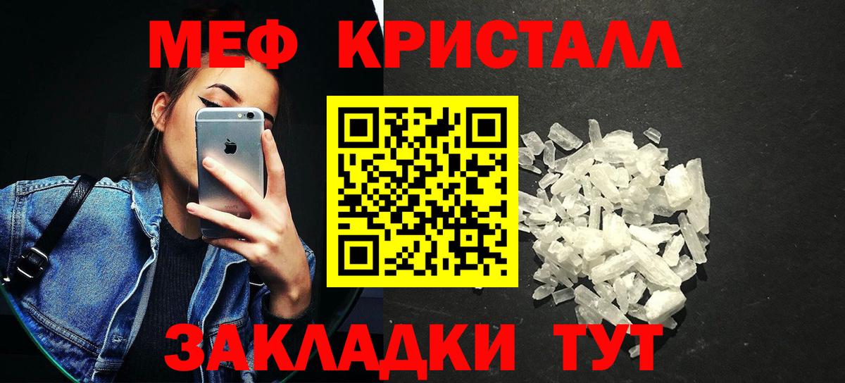 Мефедрон 4 MMC  Меф  Качканар  Вход с VPN  Мефедрон 4 MMC  МЕФ 