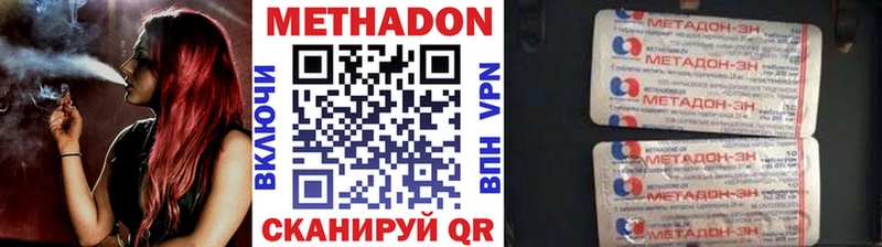 МЕТАДОН белоснежный  гидра   Качканар 