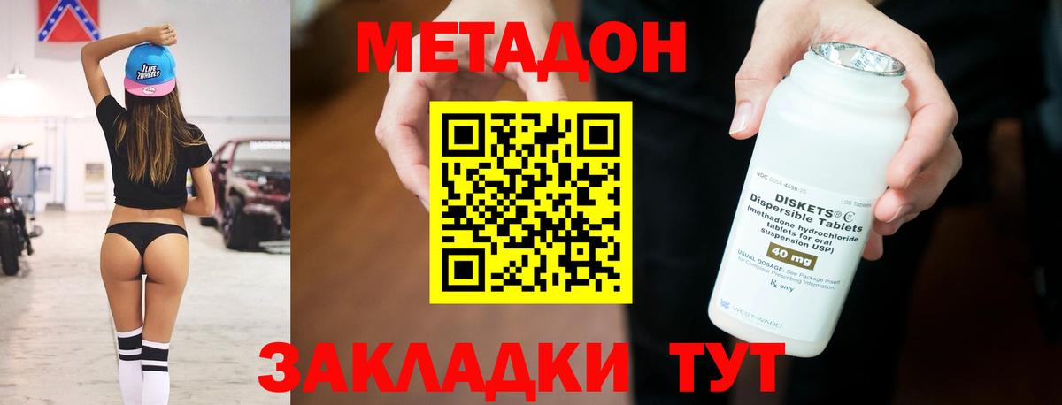 МЕТАДОН мёд  МЕТАДОН кристалл  Качканар  Вход с VPN 