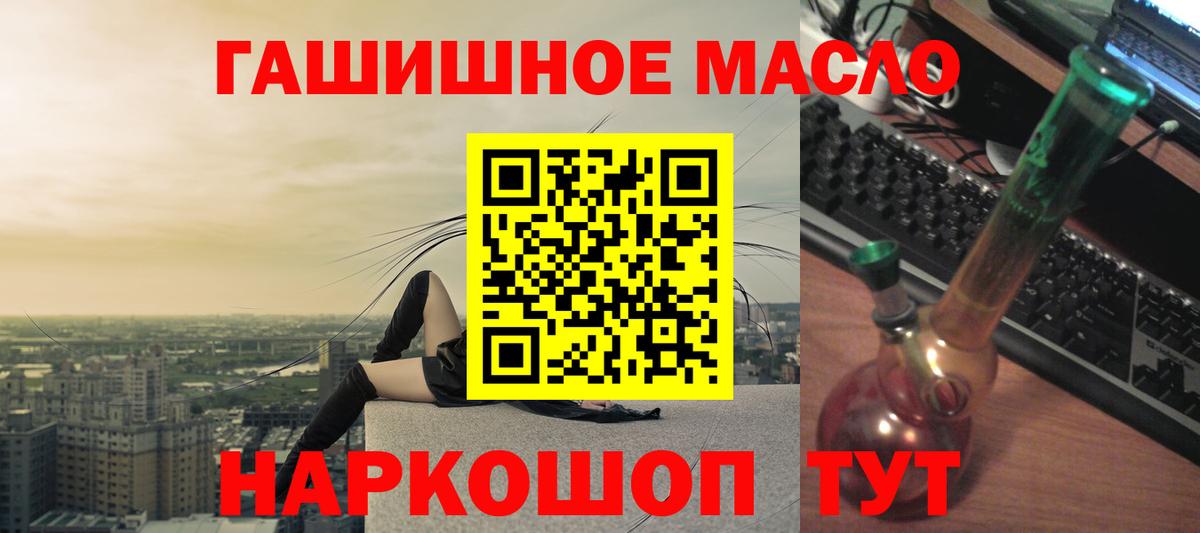 Дистиллят ТГК вейп  Вход с VPN  Качканар  ТГК гашишное масло 